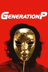 Generation P movie poster