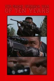 The Okinawa War of Ten Years movie poster