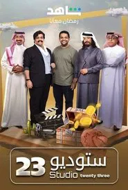 Studio 23 tv show poster