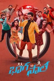 Poster do filme Bhaag Saale