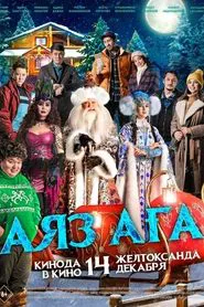 Santa Claus movie poster