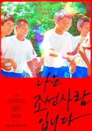 Poster do filme I Am From Chosun