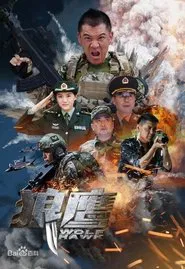 Wolf Hawk movie poster
