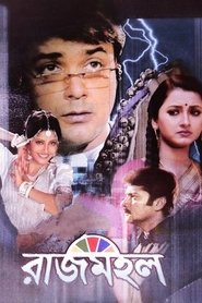 Poster do filme Rajmohol