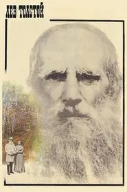 Lev Tolstoy movie poster