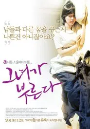 Do You Hear She Sings? movie poster