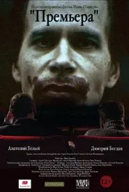Opening Night movie poster