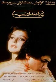 Along the Night movie poster