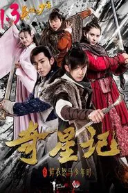 Poster da série Magic Star