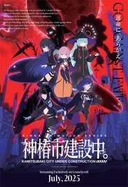 KAMITSUBAKI CITY UNDER CONSTRUCTION tv show poster