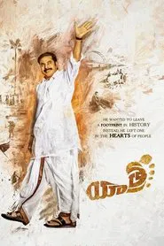 Poster do filme Yatra