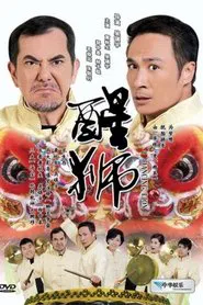 Dancing Lion movie poster
