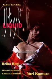 Liquid movie poster