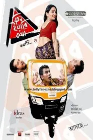Poster do filme Teen Yaari Katha