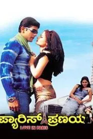 Poster do filme Paris Pranaya