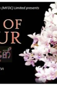 Orchids of Manipur movie poster