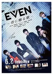 Even: Song For You movie poster