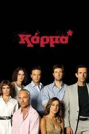 Poster da série Karma