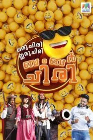 Poster da série Oru Chiri Iru Chiri Bumper Chiri