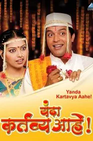 Poster do filme Yanda Kartavya Aahe