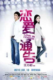 Love in Disguise movie poster