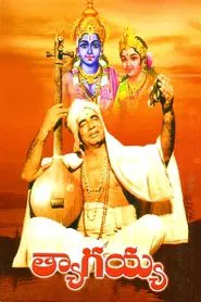 Poster do filme Thyagayya