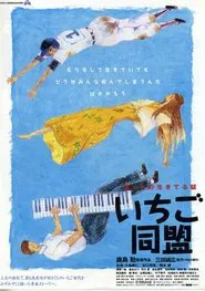 Ichigo domei movie poster