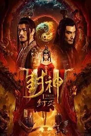 League of Gods: Zhou Destruction movie poster