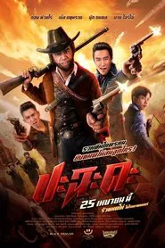 Shoot It Up movie poster
