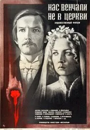 Poster do filme We Weren't Married in a Church