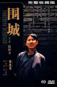 Poster da série Fortress Besieged