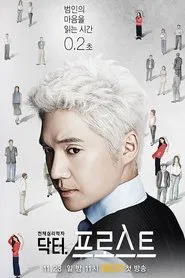 弗罗斯特医生 tv show poster