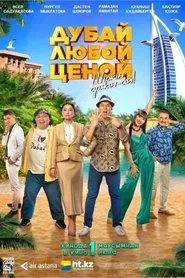 Dubai At Any Cost movie poster