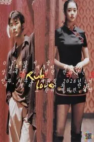 Rub Love movie poster
