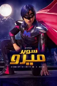 Super Miro tv show poster