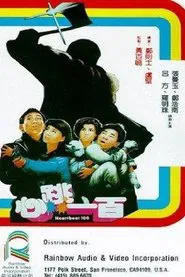 Heartbeat 100 movie poster