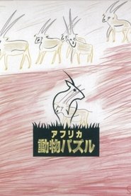 African Animal Puzzle movie poster