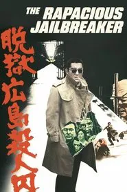 The Rapacious Jailbreaker movie poster