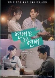 No Time for Love tv show poster