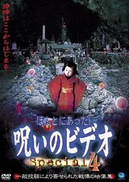 Honto ni Atta! Noroi no Video: Special 4 movie poster