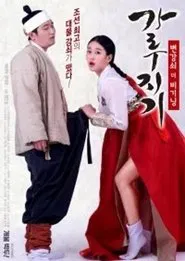Poster do filme Garoojigi: Stud the Beginning