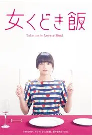 Poster da série Take Me to Love & Meal