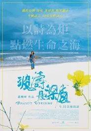 Deepest Uprising movie poster