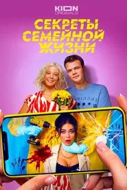 Poster da série Married Life Scenes