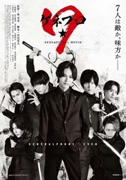 Generalprobe 7 movie poster