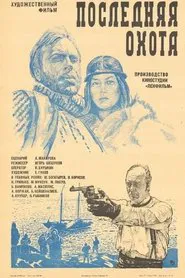 Last Hunt movie poster