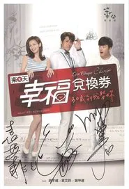 Love Cheque Charge tv show poster