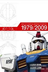 Poster do filme Mobile Suit Gundam - 30th Anniversary Documentary