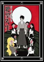 Sayonara Zetsubou Sensei tv show poster