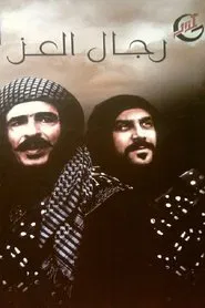 Men Of Honor tv show poster